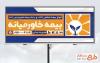 طرح لایه باز تابلو بیمه خاورمیانه شامل لوگو بیمه خاورمیانه