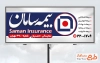 طرح تابلو تبلیغاتی بیمه سامان به صورت لایه باز
