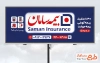 دانلود طرح بنر کارگزاری بیمه سامان با تم آبی