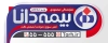 بنر لایه باز بیمه دانا شامل لوگو بیمه دانا جهت چاپ تابلو و بنر دفتر بیمه و چاپ بنر نمایندگی بیمه دانا و فرمت psd و قابلیت ویرایش