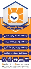طرح لایه باز بنر بیمه خاورمیانه شامل لوگو بیمه خاورمیانه جهت چاپ بنر و استند نمایندگی بیمه