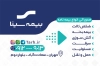 کارت ویزیت نمایندگی بیمه سینا شامل لوگو بیمه سینا