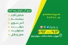 کارت ویزیتنمایندگی بیمه کارآفرینشامل عکس لوگوی بیمه کارآفرین جهت چاپ کارت ویزیت بیمه کارآفرین