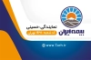 کارت ویزیت لایه باز کارگزاری بیمه ایران شامل عکس لوگوی بیمه ایران