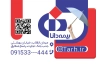 دانلود psd کارت نمایندگی بیمه دانا شامل لوگو بیمه دانا