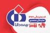کارت ویزیت دو رو بیمه دانا شامل لوگو بیمه دانا