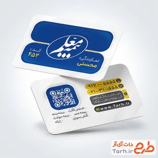طرح خام کارت ویزیت دفتر بیمه معلم شامل عکس لوگوی بیمه معلم