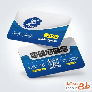 نمونه کارت ویزیت نمایندگی بیمه معلم با عکس لوگو بیمه معلم