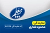 کارت ویزیت نمایندگی بیمه معلم شامل عکس لوگوی بیمه معلم