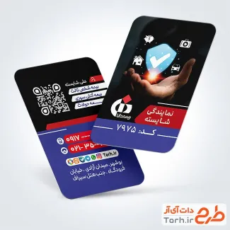 فایل کارت ویزیت دفتر بیمه دانا با قابلیت ویرایش المان ها فایل کارت ویزیت دفتر بیمه دانا به صورت لایه باز