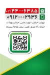 کارت ویزیت لایه باز نمایندگی بیمه البرز شامل عکس لوگوی بیمه البرز جهت چاپ کارت ویزیت بیمه البرز