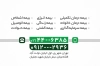 کارت ویزیت لایه باز نمایندگی بیمه البرز شامل عکس لوگوی بیمه البرز جهت چاپ کارت ویزیت بیمه البرز