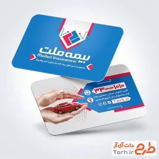 نمونه کارت ویزیت بیمه ملت شامل عکس اتومبیل در دست نمونه کارت ویزیت بیمه ملت شامل عکس اتومبیل در دست