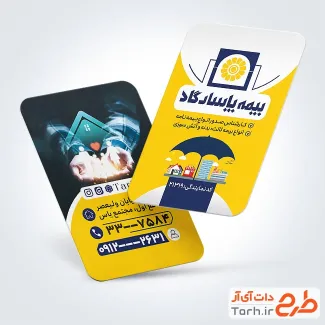 طرح آماده کارت ویزیت بیمه پاسارگاد با وکتور خانه طرح آماده کارت ویزیت بیمه پاسارگاد با وکتور خانه