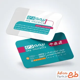 کارت ویزیت لایه باز بیمه دی دارای عکس لوگوی بیمه دی کارت ویزیت لایه باز بیمه دی دارای عکس لوگوی بیمه دی