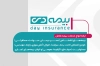 طرح کارت ویزیت بیمه دی کارت ویزیت نمایندگی بیمه دی شامل عکس لوگوی بیمه دی جهت چاپ کارت ویزیت بیمه دی