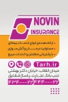 کارت ویزیت نمایندگی بیمه نوین شامل عکس لوگوی بیمه نوین جهت چاپ کارت ویزیت بیمه نوین