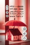 کارت ویزیت نمایندگی بیمه ما شامل عکس لوگوی بیمه ما جهت چاپ کارت ویزیت بیمه ما