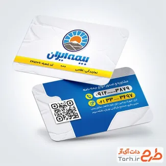 دانلود طرح کارت ویزیت بیمه ایران به صورت لایه باز