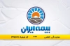 کارت ویزیت کارگزاری بیمه ایران شامل عکس لوگوی بیمه ایران
