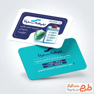 طرح کارت ویزیت خام نمایندگی بیمه سینا شامل لوگو بیمه سینا با فرمت psd و قابل ویرایش