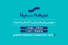 کارت ویزیت شرکت نمایندگی بیمه سینا شامل لوگو بیمه سینا