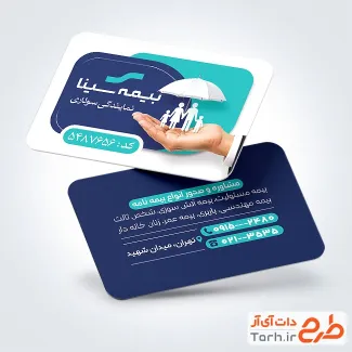 طرح کارت ویزیت خام نمایندگی بیمه سینا شامل لوگو بیمه سینا با فرمت psd و قابل ویرایش