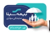 کارت ویزیت دفتر نمایندگی بیمه سینا شامل لوگو بیمه سینا