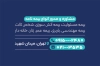 کارت ویزیت شرکت نمایندگی بیمه سینا شامل لوگو بیمه سینا