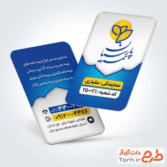دانلود کارت ویزیت خام کارگزاری بیمه پارسیان با عکس لوگو بیمه پارسیان