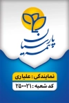 کارت ویزیت خام نمایندگی بیمه پارسیان شامل عکس لوگوی بیمه پارسیان و فرمت psd و قابلیت ویرایش