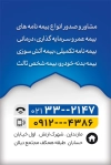 فایل کارت ویزیت نمایندگی بیمه پارسیان شامل عکس لوگوی بیمه پارسیان و فرمت psd و قابلیت ویرایش