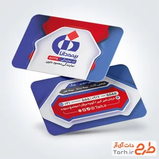 فایل لایه باز کارت ویزیت بیمه دانا با لوگو بیمه دانا