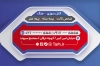 طرح خام کارت نمایندگی بیمه دانا شامل لوگو بیمه دانا و فرمت psd و قابلیت ویرایش