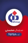 کارت ویزیت دو رو بیمه دانا شامل لوگو بیمه دانا و فرمت psd و قابلیت ویرایش