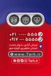 طرح خام کارت نمایندگی بیمه دانا شامل لوگو بیمه دانا و فرمت psd و قابلیت ویرایش