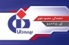 کارت ویزیت دو رو بیمه دانا شامل لوگو بیمه دانا و فرمت psd و قابلیت ویرایش