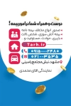 کارت ویزیت نمایندگی بیمه ملت شامل عکس لوگوی بیمه ملت و فرمت psd و قابلیت ویرایش
