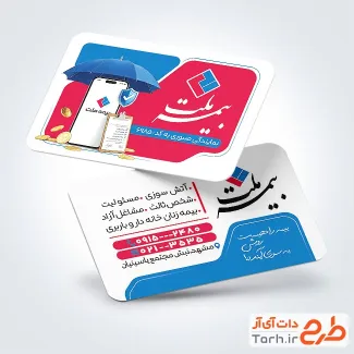 دانلود کارت ویزیت خام دفتر بیمه ملت با عکس موبایل