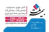 کارت ویزیت نمایندگی بیمه ملت شامل عکس لوگوی بیمه ملت و فرمت psd و قابلیت ویرایش
