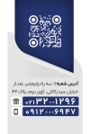 کارت ویزیت نمایندگی بیمه آسیا شامل عکس لوگوی بیمه آسیا و فرمت psd و قابلیت ویرایش