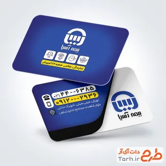 دانلود فایل کارت ویزیت بیمه آسیا با لوگو بیمه آسیا