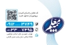 کارت ویزیت لایه باز بیمه معلم شامل عکس لوگوی بیمه معلم با فرمت psd و قابلیت شخصی سازی