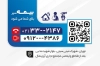 کارت ویزیت لایه باز بیمه معلم شامل عکس لوگوی بیمه معلم با فرمت psd و قابلیت شخصی سازی