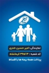 دانلود طرح لایه باز کارت ویزیت بیمه معلم شامل عکس لوگوی بیمه معلم با فرمت psd و قابل ویرایش