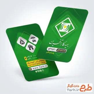 فایل کارت ویزیت دفتر بیمه کارآفرین با وکتور خانه و ماشین