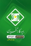 کارت ویزیت نمایندگی بیمه کارآفرین شامل عکس لوگوی بیمه کارآفرین جهت چاپ کارت ویزیت بیمه کارآفرین