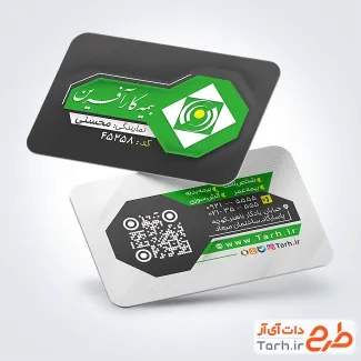 دانلود کارت ویزیت خام بیمه کارآفرین با لوگوی بیمه کارآفرین