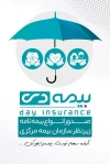 طرح کارت ویزیت نمایندگی بیمه دی شامل لوگوی بیمه دی با فرمت psd و قابلیت ویرایش