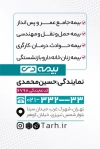 طرح لایه باز کارت ویزیت بیمه دی شامل آرم بیمه دی با فرمت psd و قابلیت شخصی سازی